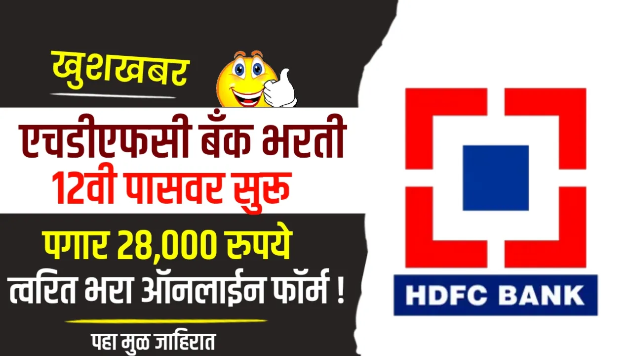 HDFC Bank Bharti 2024