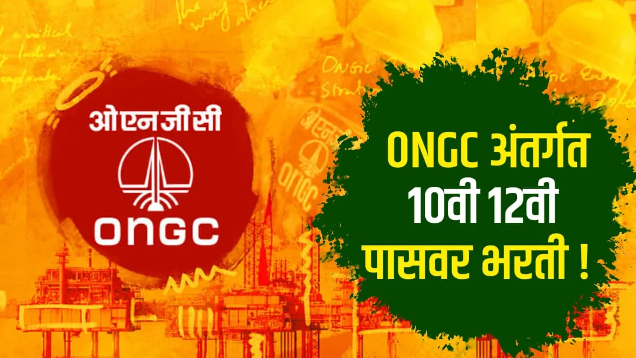 ONGC Bharti 2024