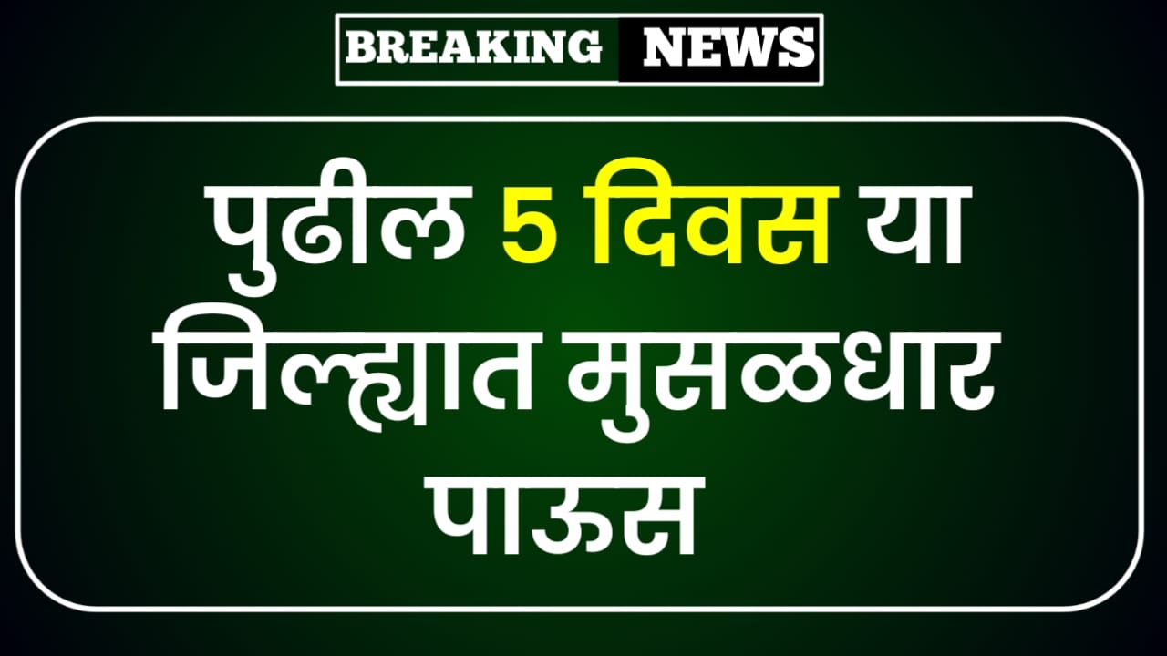 Rain news today
