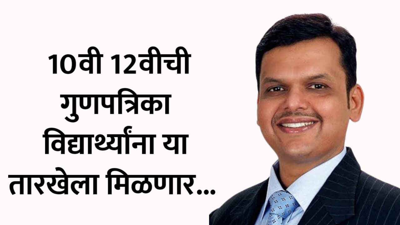 SSC HSC Gunptrak